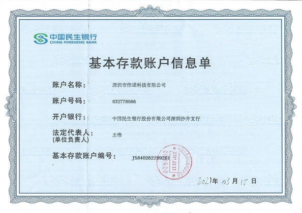 ประเทศจีน Shen Zhen AVOE Hi-tech Co., Ltd. รับรอง